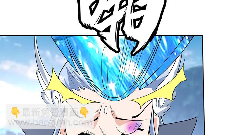 🍲最强神兽系统 第223话 能不能绑得正经点 第41页