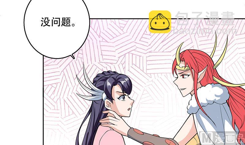 🍲最强神兽系统 第223话 能不能绑得正经点 第6页