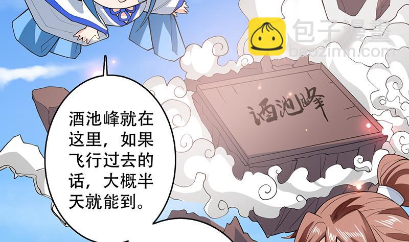 🍲最强神兽系统 第225话 天界女装大佬 第10页