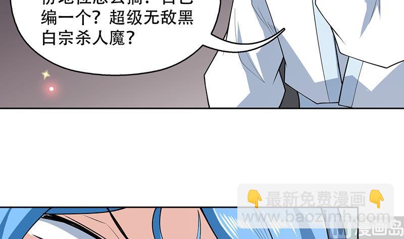 🍲最强神兽系统 第225话 天界女装大佬 第12页