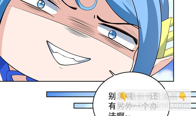 🍲最强神兽系统 第225话 天界女装大佬 第13页