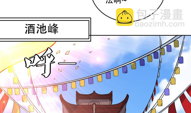🍲最强神兽系统 第225话 天界女装大佬 第14页