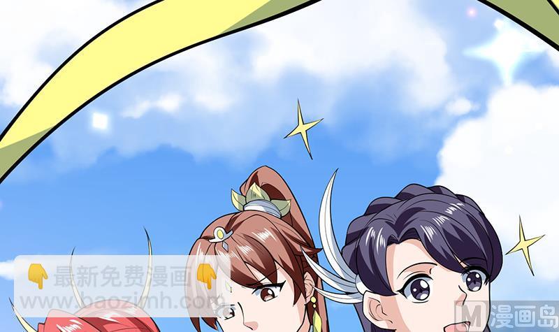 🍲最强神兽系统 第225话 天界女装大佬 第18页