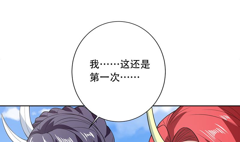 🍲最强神兽系统 第225话 天界女装大佬 第31页