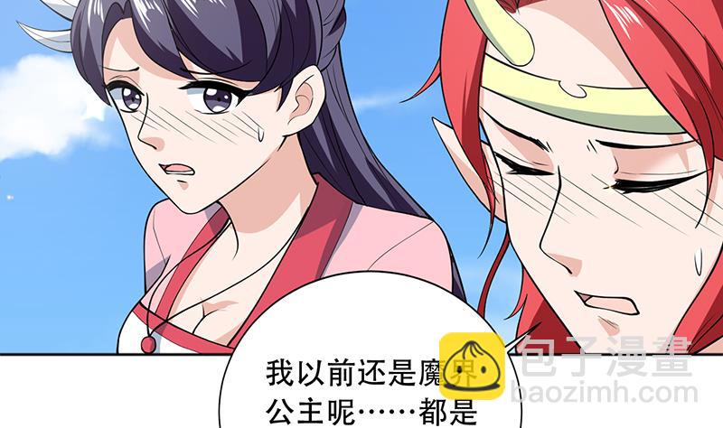 🍲最强神兽系统 第225话 天界女装大佬 第32页
