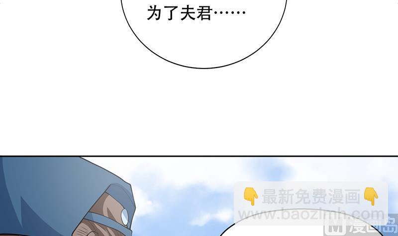 🍲最强神兽系统 第225话 天界女装大佬 第33页