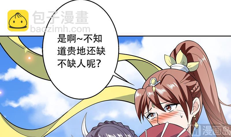🍲最强神兽系统 第225话 天界女装大佬 第36页
