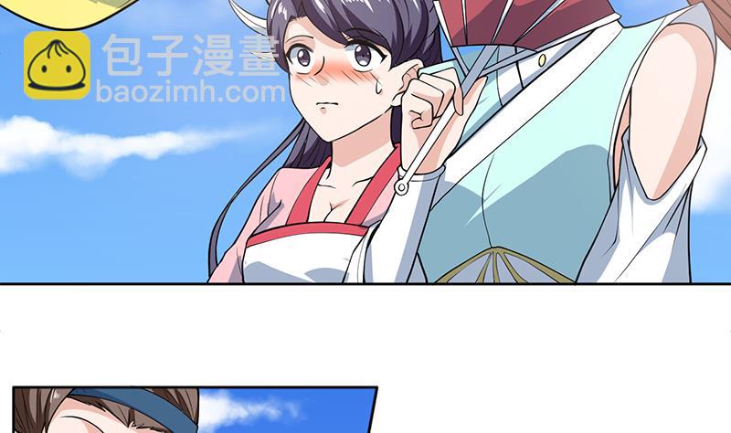 🍲最强神兽系统 第225话 天界女装大佬 第37页