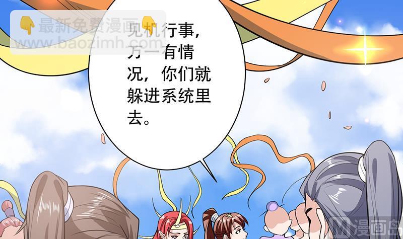 🍲最强神兽系统 第225话 天界女装大佬 第42页