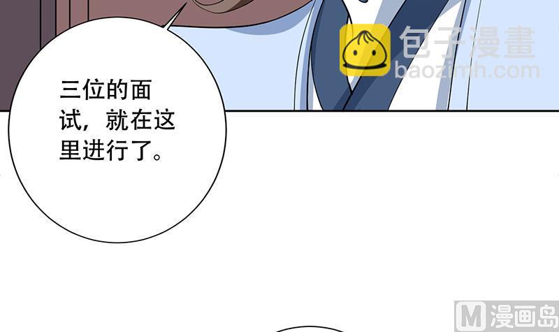 🍲最强神兽系统 第225话 天界女装大佬 第48页