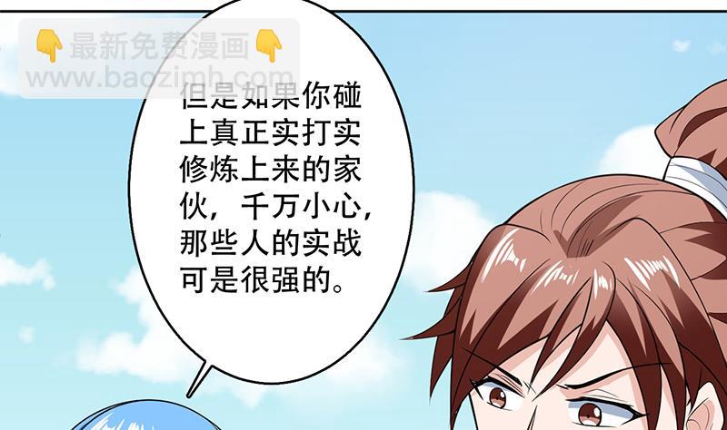 🍲最强神兽系统 第225话 天界女装大佬 第7页