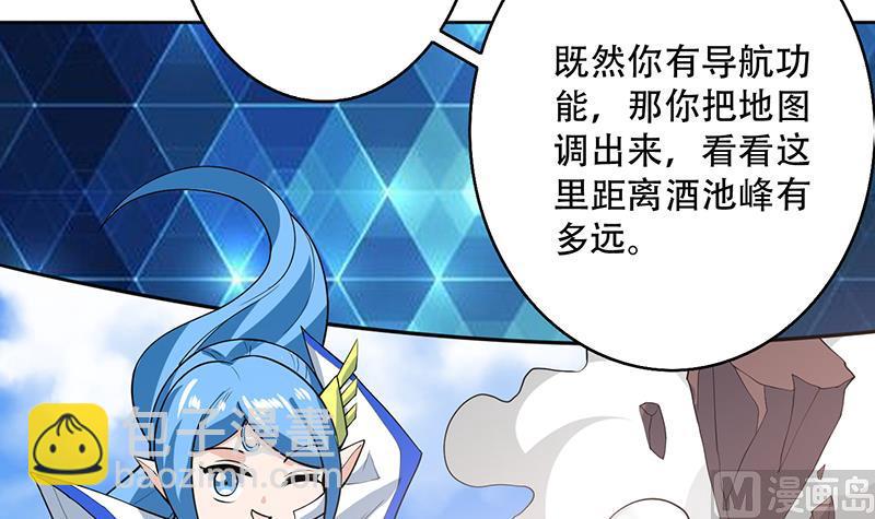 🍲最强神兽系统 第225话 天界女装大佬 第9页