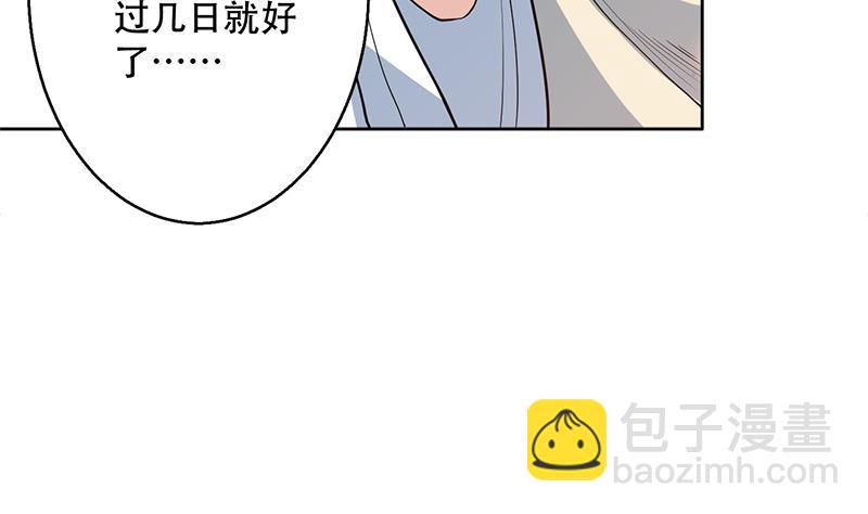 🍲最强神兽系统 第227话 误打误撞的机遇 第10页