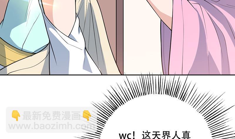 🍲最强神兽系统 第227话 误打误撞的机遇 第13页