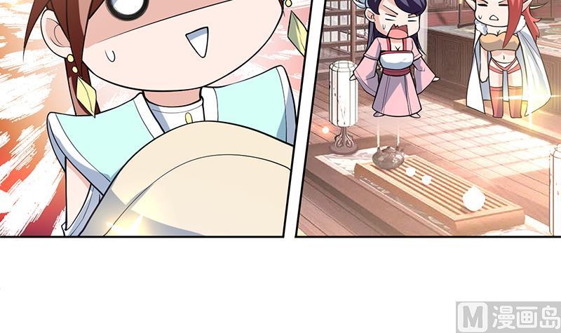 🍲最强神兽系统 第227话 误打误撞的机遇 第15页