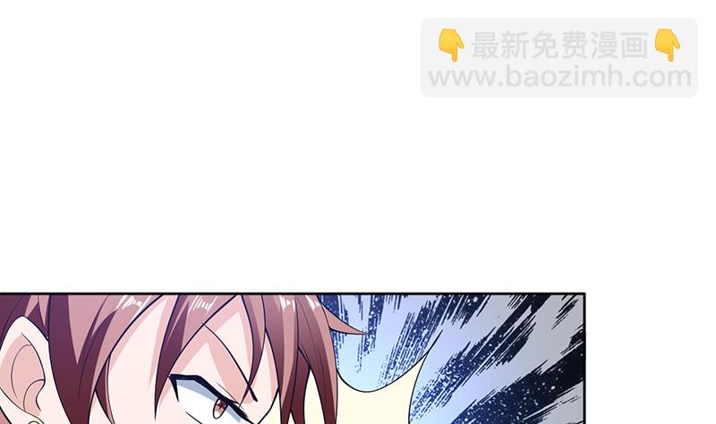 🍲最强神兽系统 第227话 误打误撞的机遇 第16页