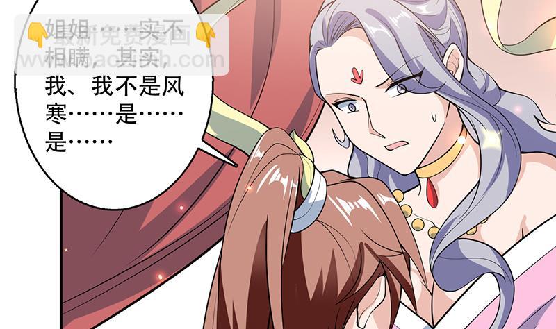 🍲最强神兽系统 第227话 误打误撞的机遇 第19页