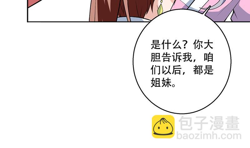 🍲最强神兽系统 第227话 误打误撞的机遇 第20页