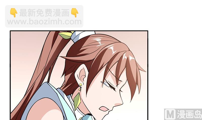 🍲最强神兽系统 第227话 误打误撞的机遇 第21页