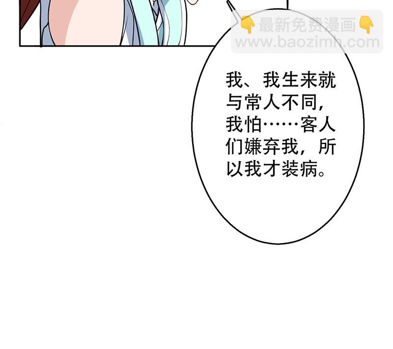 🍲最强神兽系统 第227话 误打误撞的机遇 第22页