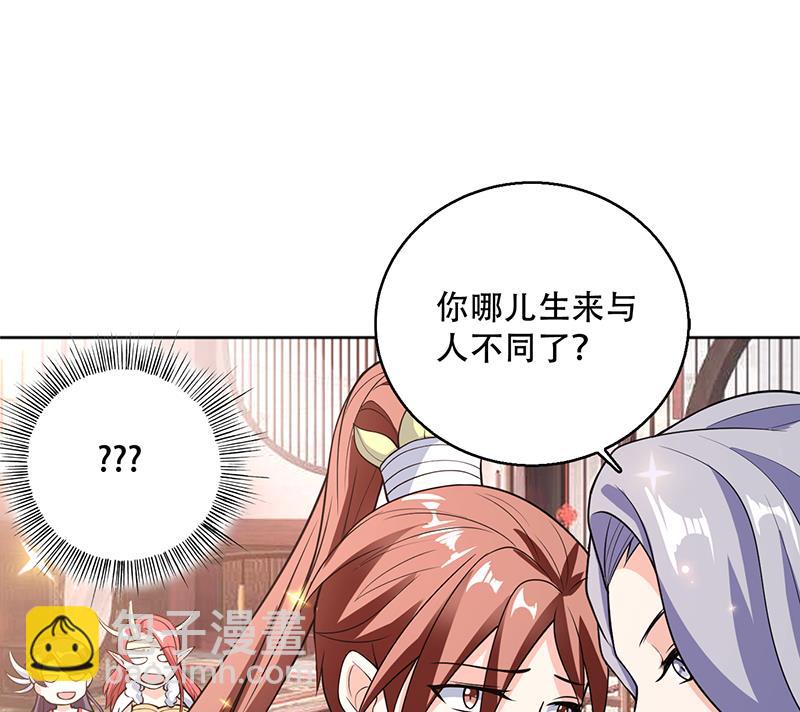 🍲最强神兽系统 第227话 误打误撞的机遇 第23页