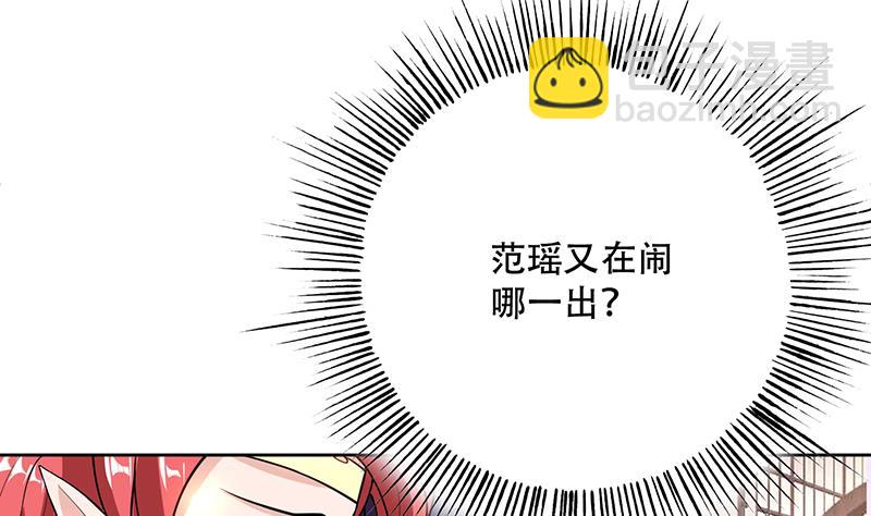 🍲最强神兽系统 第227话 误打误撞的机遇 第25页