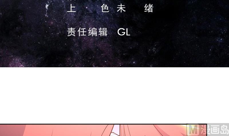 🍲最强神兽系统 第227话 误打误撞的机遇 第3页