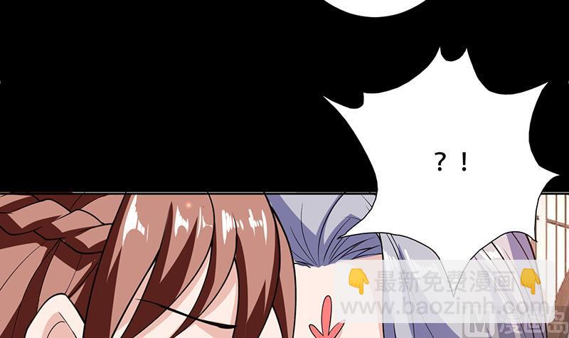 🍲最强神兽系统 第227话 误打误撞的机遇 第30页