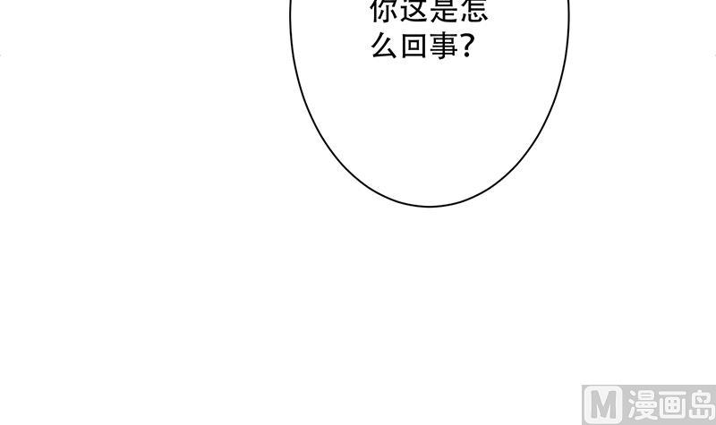 🍲最强神兽系统 第227话 误打误撞的机遇 第33页