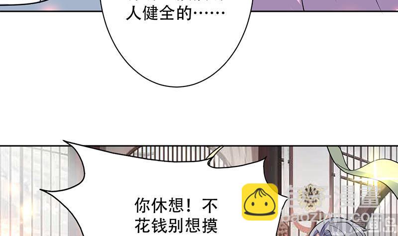 🍲最强神兽系统 第227话 误打误撞的机遇 第36页