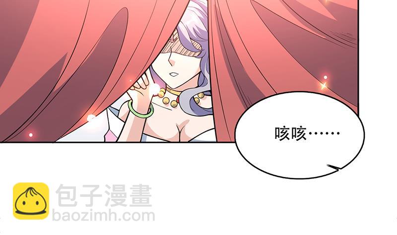 🍲最强神兽系统 第227话 误打误撞的机遇 第4页