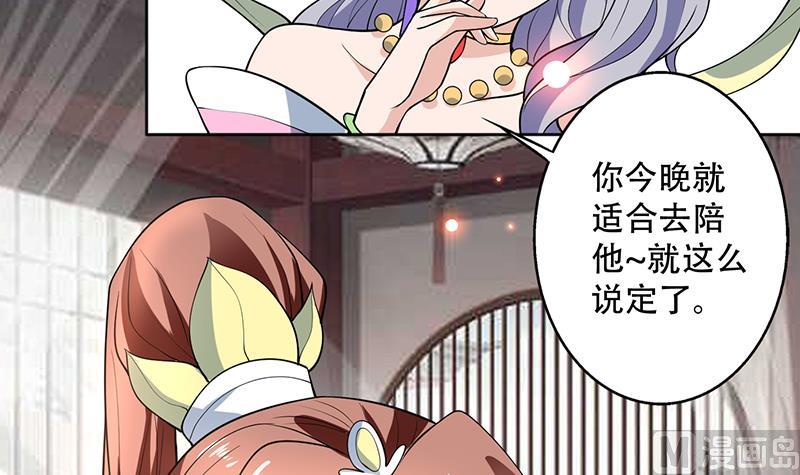 🍲最强神兽系统 第227话 误打误撞的机遇 第42页