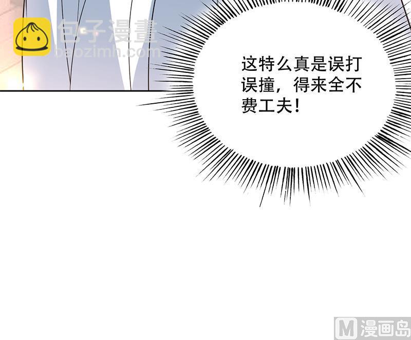 🍲最强神兽系统 第227话 误打误撞的机遇 第45页