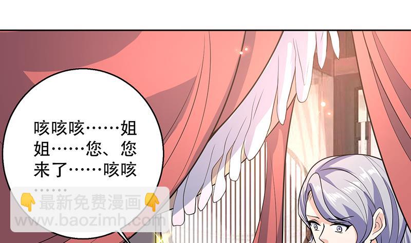 🍲最强神兽系统 第227话 误打误撞的机遇 第5页