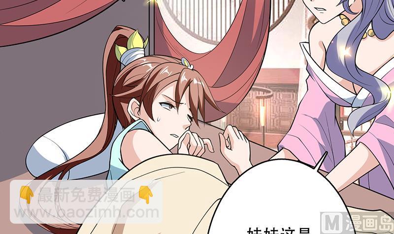 🍲最强神兽系统 第227话 误打误撞的机遇 第6页