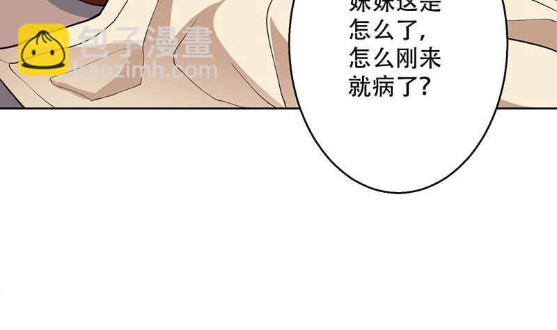 🍲最强神兽系统 第227话 误打误撞的机遇 第7页