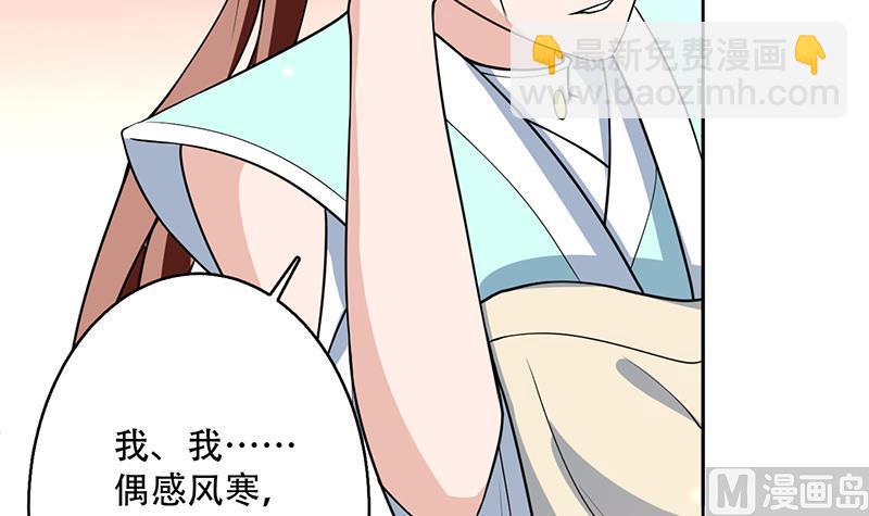 🍲最强神兽系统 第227话 误打误撞的机遇 第9页