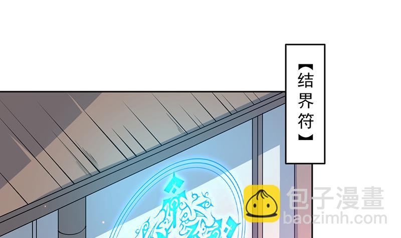 🍲最强神兽系统 第229话 这女人疯了 第10页