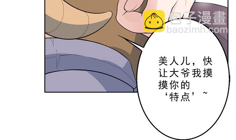 🍲最强神兽系统 第229话 这女人疯了 第14页
