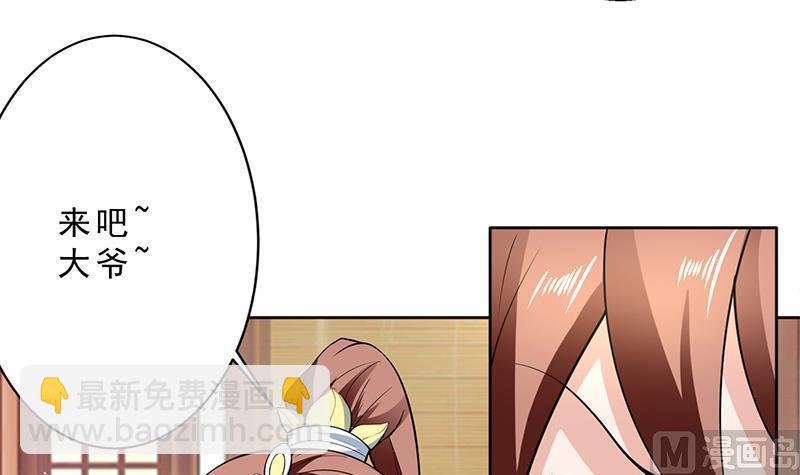 🍲最强神兽系统 第229话 这女人疯了 第15页