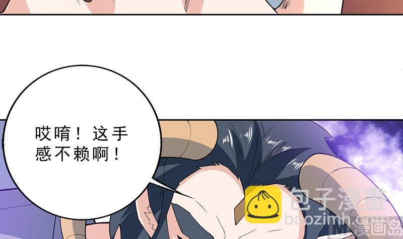 🍲最强神兽系统 第229话 这女人疯了 第18页