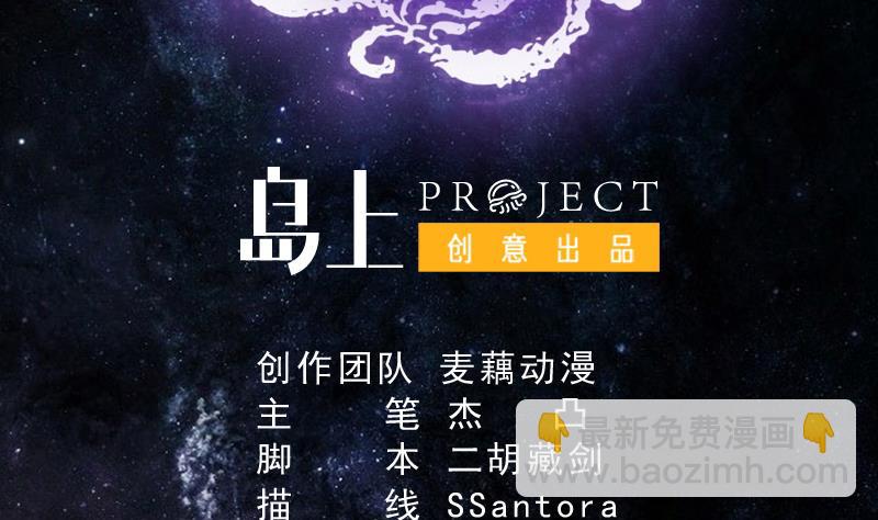 🍲最强神兽系统 第229话 这女人疯了 第2页
