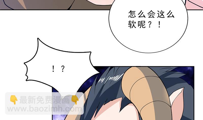 🍲最强神兽系统 第229话 这女人疯了 第20页