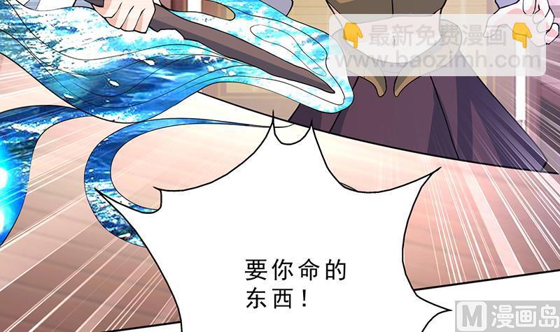 🍲最强神兽系统 第229话 这女人疯了 第24页