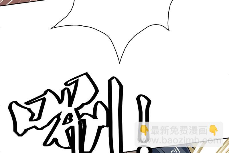 🍲最强神兽系统 第229话 这女人疯了 第25页