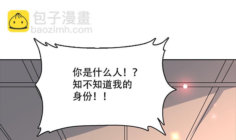 🍲最强神兽系统 第229话 这女人疯了 第28页