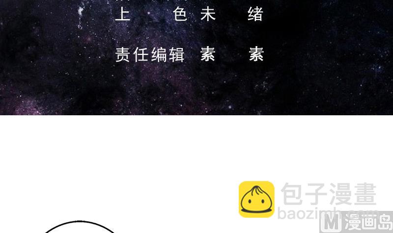 🍲最强神兽系统 第229话 这女人疯了 第3页