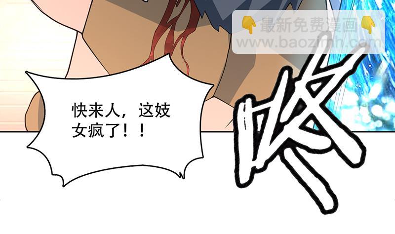 🍲最强神兽系统 第229话 这女人疯了 第35页