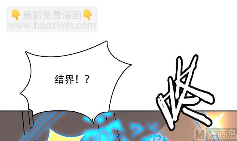 🍲最强神兽系统 第229话 这女人疯了 第36页