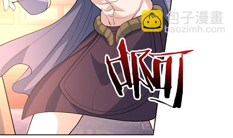🍲最强神兽系统 第229话 这女人疯了 第40页